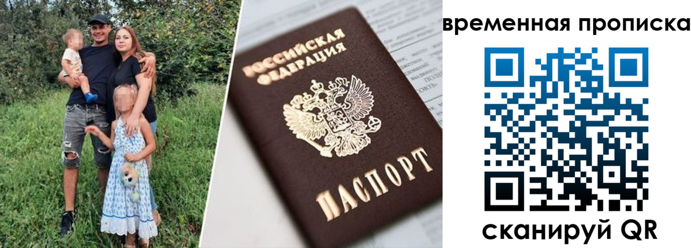 временная регистрация купить в Суздали