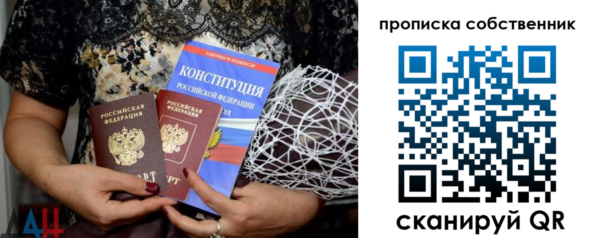 прописка законно в Суздали