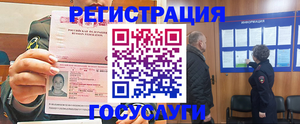 временная прописка в Суздали