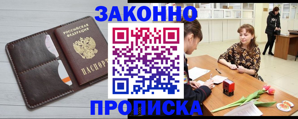 временная регистрация купить в Суздали