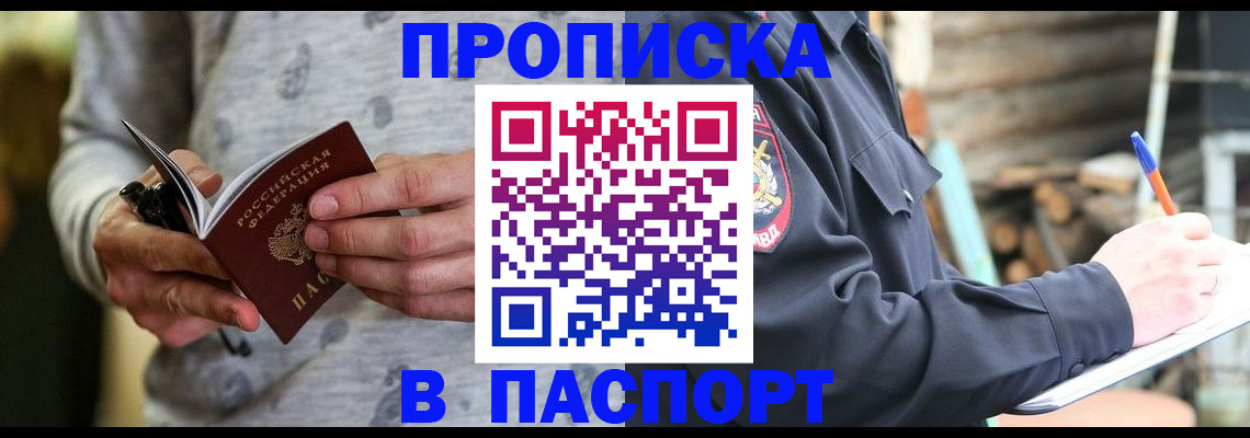 временная регистрация купить в Суздали