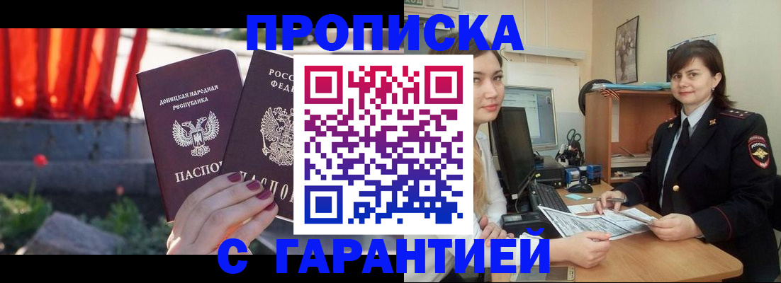 прописка ребенка в Суздали