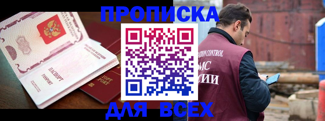 временная регистрация в квартире в Суздали