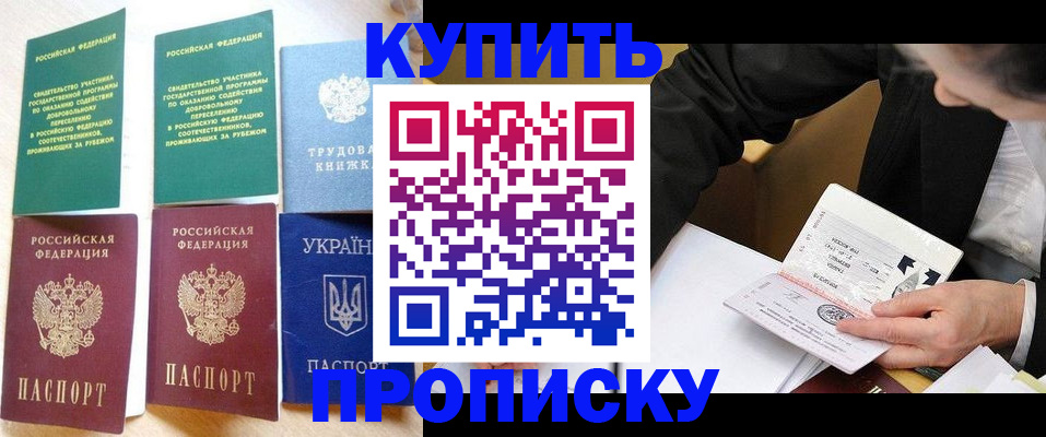 прописка для школы в Суздали