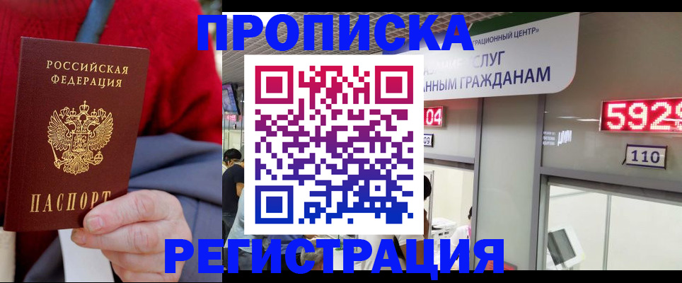 прописка для военкомата в Суздали