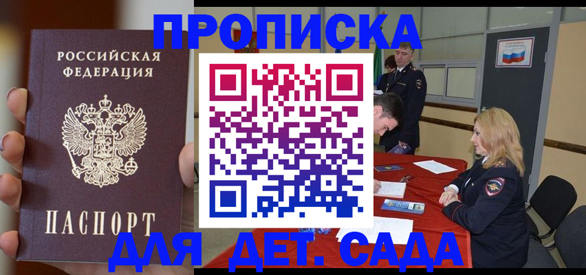 прописка иностранных граждан в Суздали