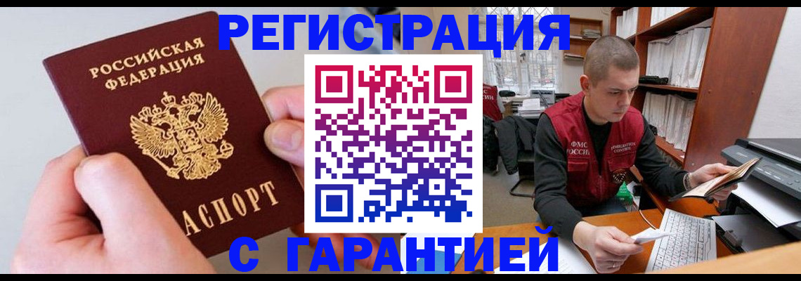 временная регистрация надежно в Суздали