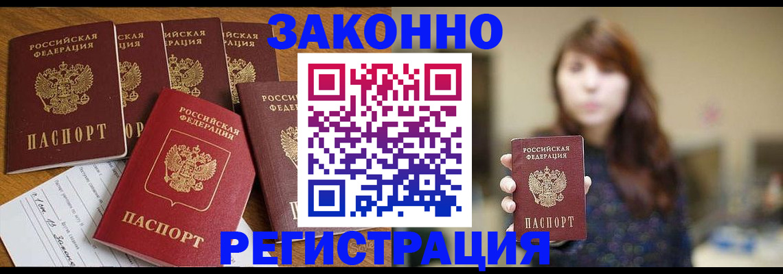прописка для кредита в Суздали